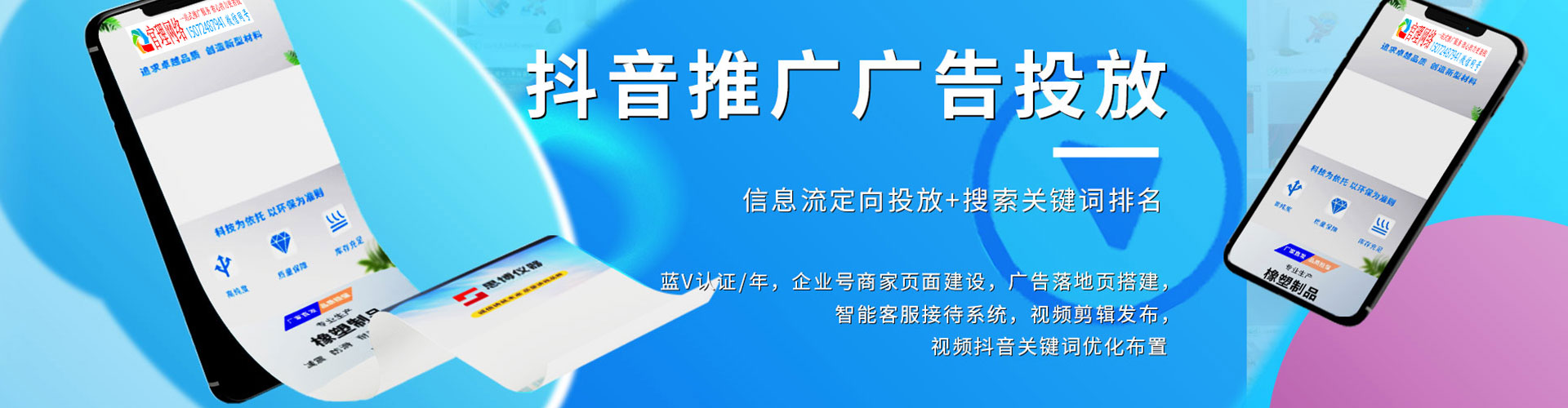 获嘉快手信息流