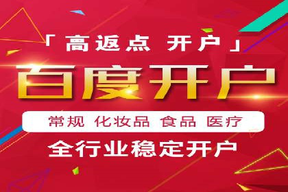 百度竞价账户托管，让广告投放更精准